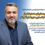 شکایت‌های توسعه نیشکر از رسانه‌ها با دستور مدیرعامل لغو شد